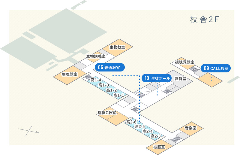 校舎2F